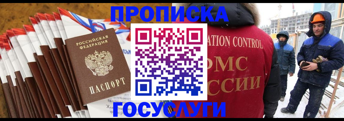 найти адрес прописки в Норильске