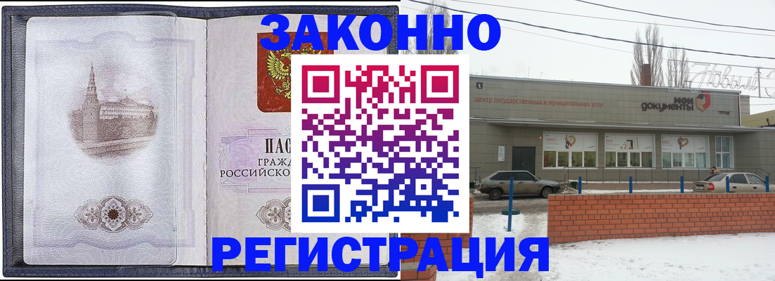 временная регистрация 2025 в Норильске