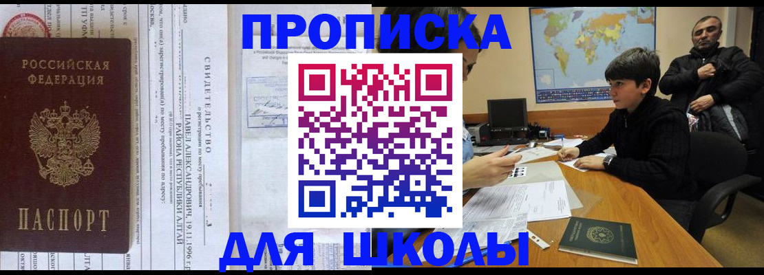 регистрация в Норильске